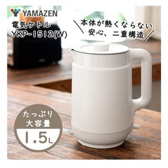 電気ケトル 電気ポット 1.5Lの画像