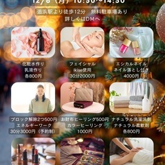 癒し処　〜縁〜　ワークショップ開催のお知らせ