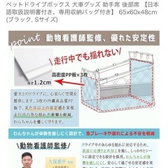 ペットドライブシートの画像