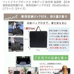 ペットドライブシートの画像