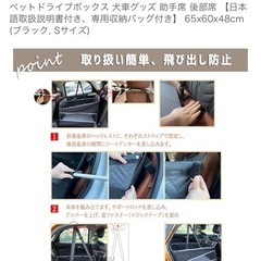 ペットドライブシートの画像
