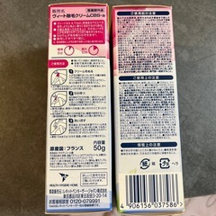veet 除毛クリームキット 敏感肌用 50g 2個の画像