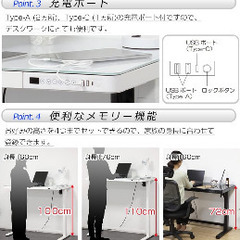 電動昇降デスク　本体代金約63%Off 美品の画像