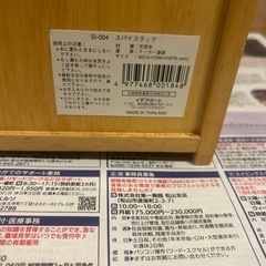 未使用？中古？スパイスラックの画像