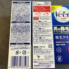 veet 除毛クリーム CBS-m メンズ用 50g 4つの画像