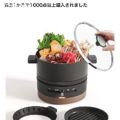 電気鍋 ホットプレート 一人用 グリル鍋の画像