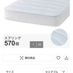 マットレスの画像