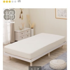 マットレスの画像