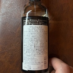 THE BODY SHOP ブラックムスクの画像