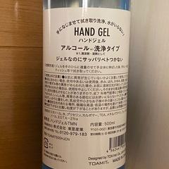 【お譲り先決定】
アルコールハンドジェル　4本の画像