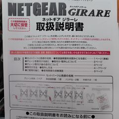 一回も使わなかったゴム製タイヤチェーンの画像