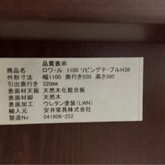 リビングテーブルの画像