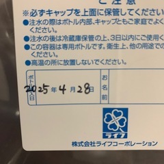 ライフ　RO水専用ボトルの画像