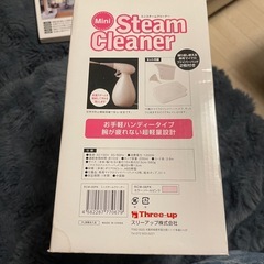 スチームクリーナーの画像