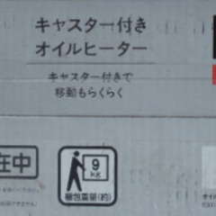 ニトリ◯新品◯オイルヒーター◯白の画像