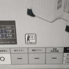 ニトリ◯新品◯オイルヒーター◯白の画像