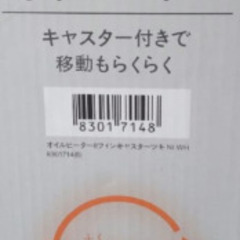 ニトリ◯新品◯オイルヒーター◯白の画像