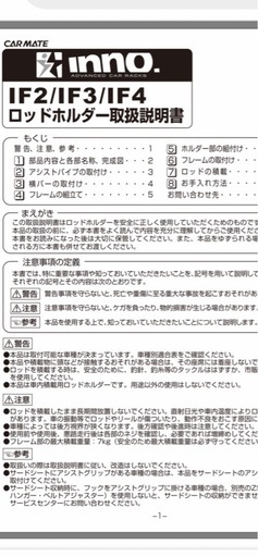 最終値下げです。　inno    ロッドホルダー