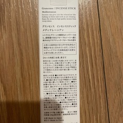 インセンス　お香の画像