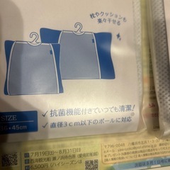 未開封未使用　ランドリーネット　まくら干し用3点セットの画像