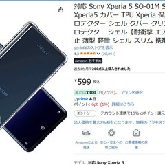 新品未使用　Sony Xperia 5 SO-01M SOV41 901SO スマホケースの画像