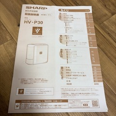 SHARP 気化式加湿器　空気浄化機能付きの画像