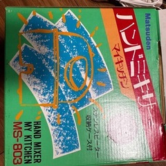 【ハンドミキサー】白色　Matsuden  5段階切り替え　収納ケースありの画像