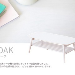 【新品・未使用】北欧風棚付きローテーブル 50×90×35｜九条駅受け取り希望or着払い配送の画像