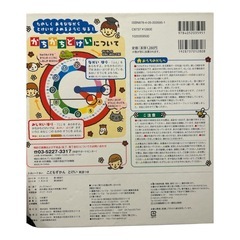 とけいえほんの画像