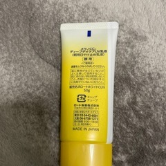 メラノCC ディープケアUV乳液の画像