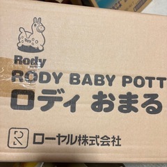 おまる　トイトレ　トイレ　幼児の画像