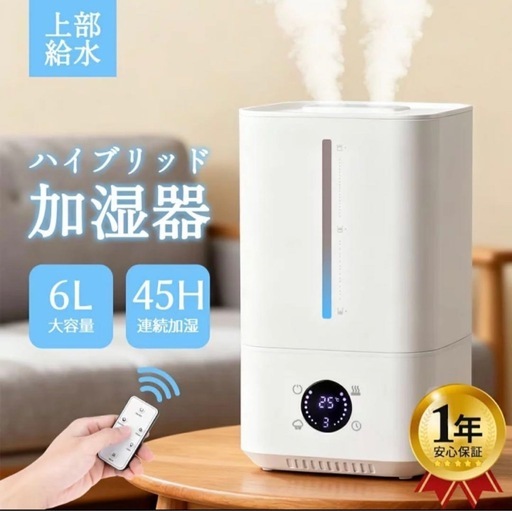 【新品未使用】加湿器 6L 大容量 ハイブリッド加湿器 4重除菌 次亜塩素酸水対応