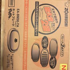 ホットプレート&たこ焼き器の画像