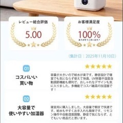 【新品未使用】加湿器 6L 大容量 ハイブリッド加湿器 4重除菌 次亜塩素酸水対応の画像