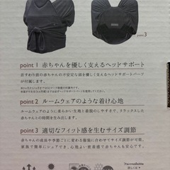 抱っこ紐【ネンネラテ】の画像