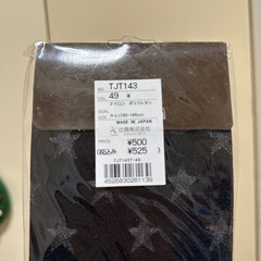 星柄タイツの画像