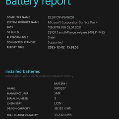 Surface Pro 4 i7 SSD 256GB メモリ8GB　でもジャンクの画像