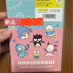 新品♡ 2026 Schedule Book A6の画像