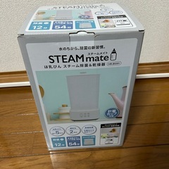 STEAMmate スチームメイト　ほ乳瓶 スチーム消毒器の画像