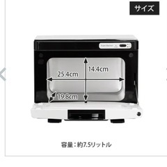 タオルウォーマーの画像