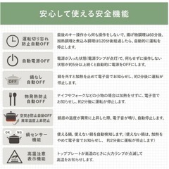 二口IHコンロ 2022年製 美品 YAMAZENの画像