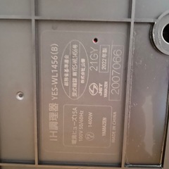 二口IHコンロ 2022年製 美品 YAMAZENの画像