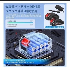 新品　草刈り機　バッテリー2個　　ブレード　4種付きの画像