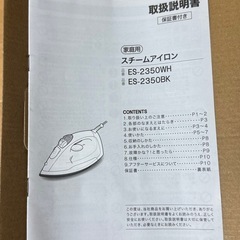 ニトリスチームアイロン　の画像