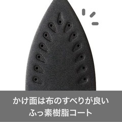 ニトリスチームアイロン　の画像