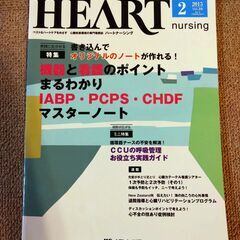 医学書（心外・循環器）の画像