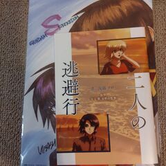 ガンダムSEED freedom映画入場者特典の画像