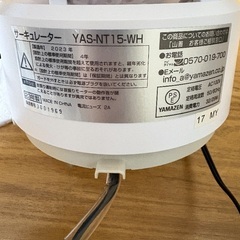 ほぼ未使用サーキュレーターの画像