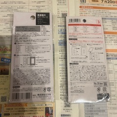 未開封未使用　スイッチカバーセット2点セットの画像