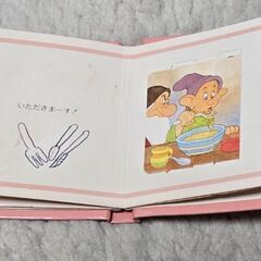 仕掛け絵本 白雪姫 ゆうごはん ディズニー ミニチュア ヴィンテージ 絵本 昭和の画像